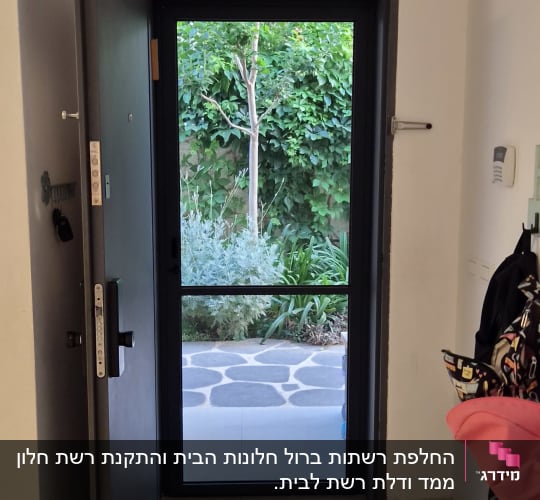 דלת פתוחה עם נוף לגינה ירוקה